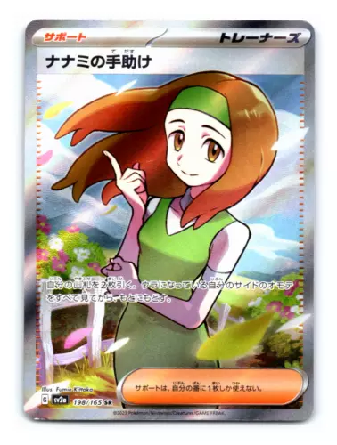 Daisy's Assistance
