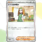 Daisy's Assistance