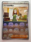Daisy's Assistance