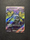 Iron Hands ex