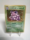 Nidoran♀
