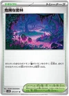 Dangerous Jungle