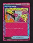 Dangerous Laser