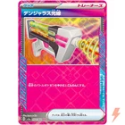 Dangerous Laser