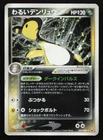 Dark Ampharos