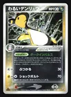 Dark Ampharos