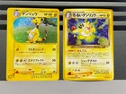 Ampharos