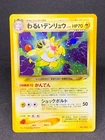 Ampharos