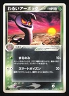 Dark Arbok