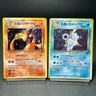 Dark Charizard