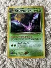 Crobat