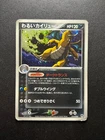 Dragonite EX
