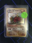 Dugtrio
