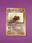 Dugtrio