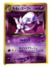 Dark Espeon