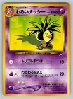 Exeggutor