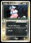 Dark Flaaffy