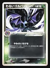 Dark Golbat