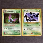 Golbat