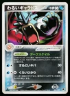 Gallade