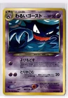 Dark Haunter