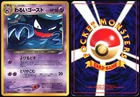Haunter