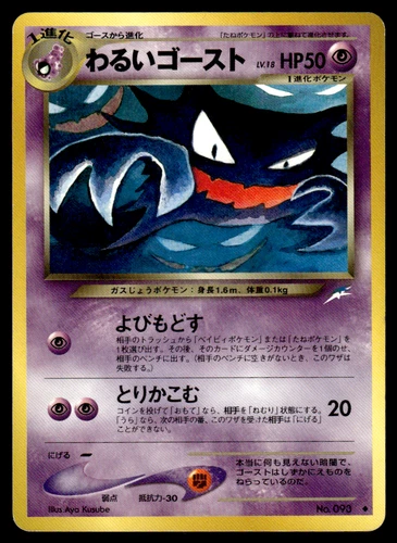 Haunter