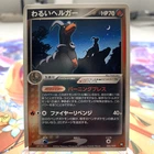 Houndoom