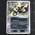 Dark Hypno