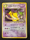 Dark Hypno
