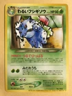 Ivysaur