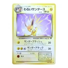 Light Jolteon
