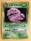 Koffing