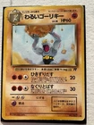 Machoke