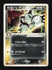 Magneton