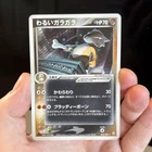 Dark Marowak