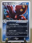 Dark Octillery