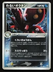 Dark Octillery