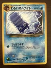 Dark Omanyte