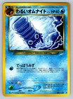 Dark Omanyte