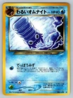 Dark Omanyte