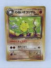 Dark Primeape
