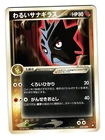Dark Pupitar
