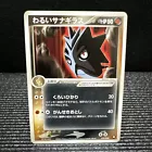Dark Pupitar