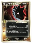 Dark Pupitar