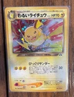 Dark Raichu