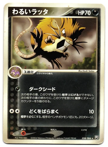 Dark Raticate