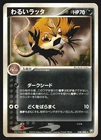 Dark Raticate