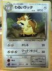 Dark Raticate
