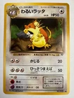 Dark Raticate